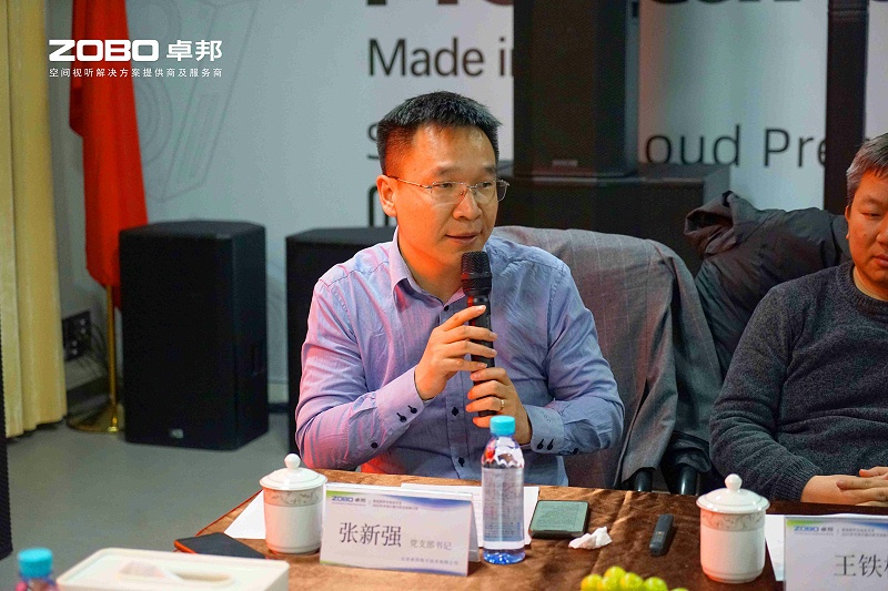 音视频声光电技术及2025年市场行情分析交流研讨会在ZOBO油条视频黄片圆满举办 音视频声光电技术及2025年市场行情分析交流研讨会在ZOBO油条视频黄片圆满举办