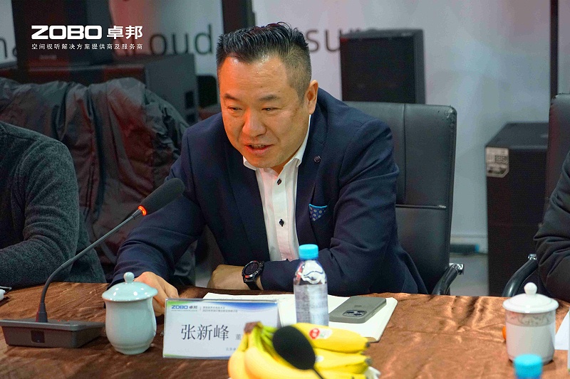 音视频声光电技术及2025年市场行情分析交流研讨会在ZOBO油条视频黄片圆满举办 音视频声光电技术及2025年市场行情分析交流研讨会在ZOBO油条视频黄片圆满举办