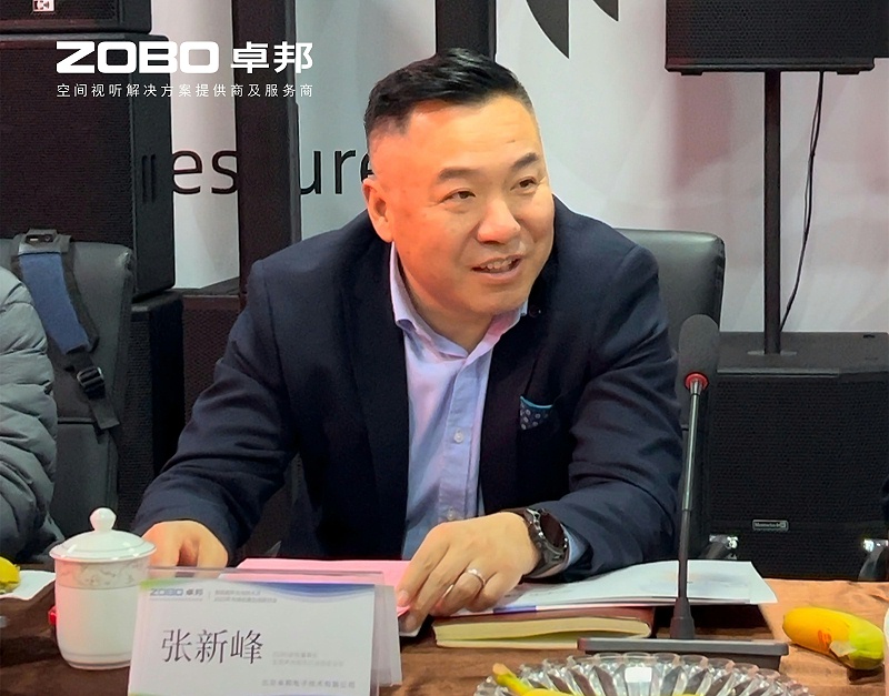 共筑智控新生态 | 2025音视频声光电技术融合与市场拓展研讨会在ZOBO油条视频黄片召开 共筑智控新生态 | 2025音视频声光电技术融合与市场拓展研讨会在ZOBO油条视频黄片召开