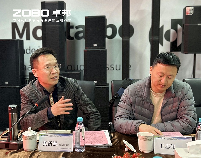 共筑智控新生态 | 2025音视频声光电技术融合与市场拓展研讨会在ZOBO油条视频黄片召开 共筑智控新生态 | 2025音视频声光电技术融合与市场拓展研讨会在ZOBO油条视频黄片召开