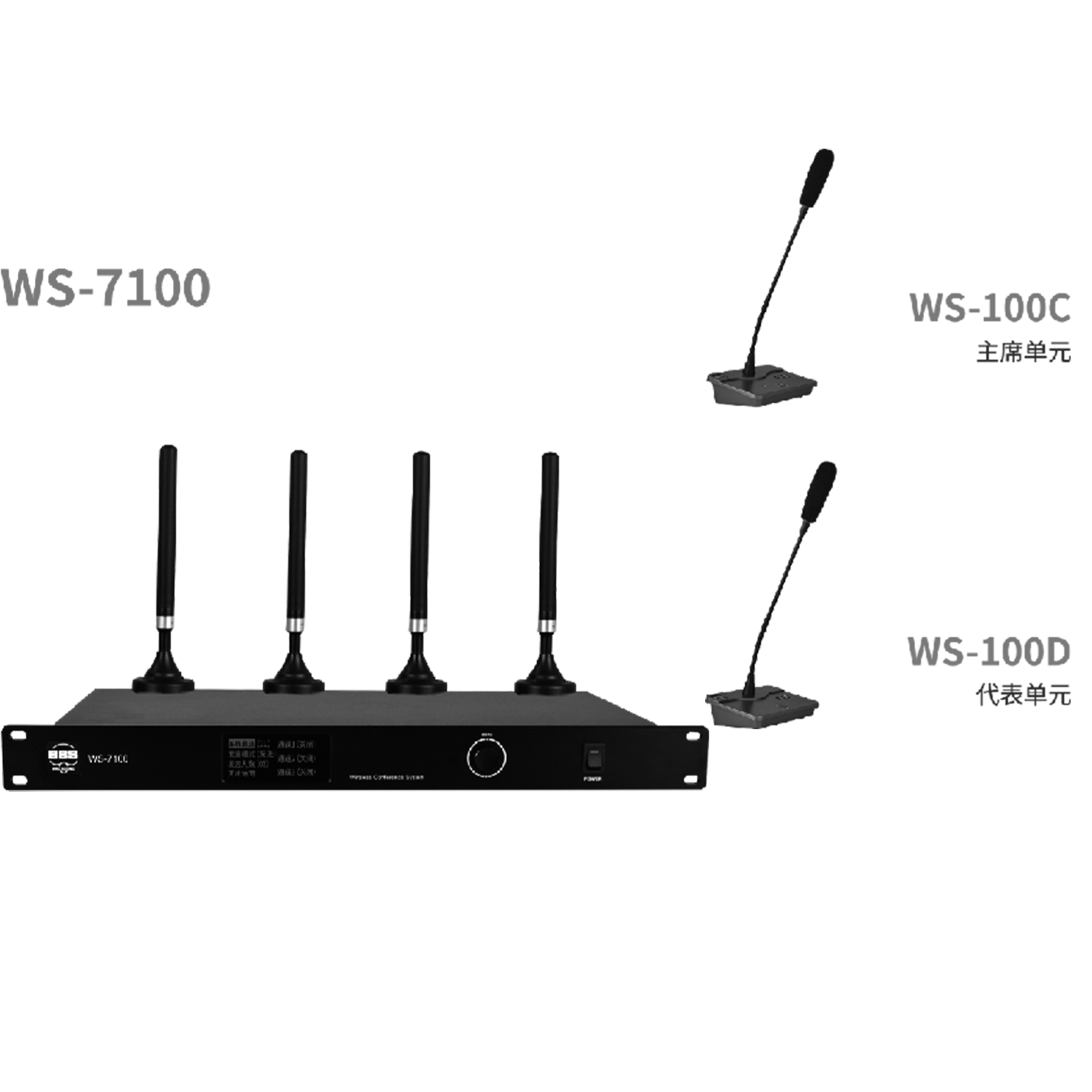 BBS商用话筒 WS-7100 1拖128智能无线会议系统(带视像跟踪) 无线会议话筒 无线会议麦克风 BBS商用话筒 WS-7100 1拖128智能无线会议系统(带视像跟踪) 无线会议话筒 无线会议麦克风