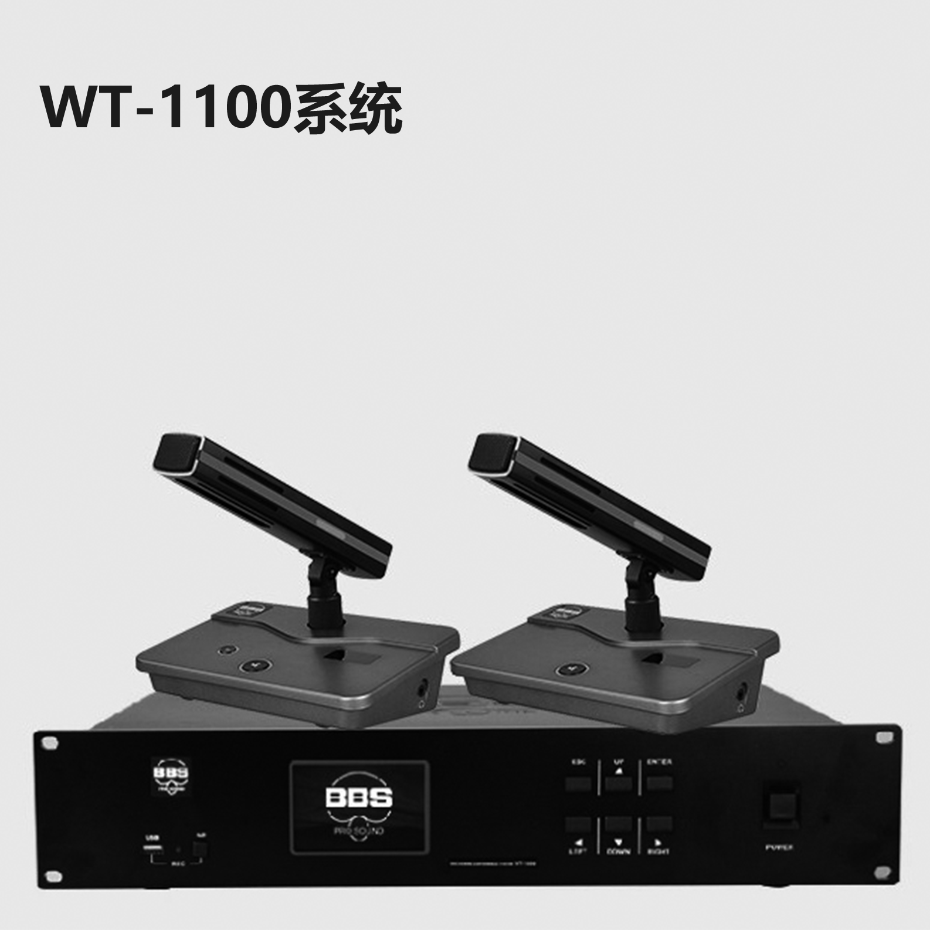 BBS WT-1100会议话筒专业有线手拉手会议系统会议讲课 BBS WT-1100会议话筒专业有线手拉手会议系统会议讲课