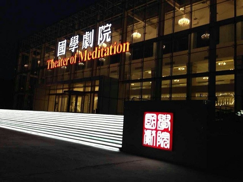 浅谈舞台油条视频APP网站直接看效果的作用和重要性
