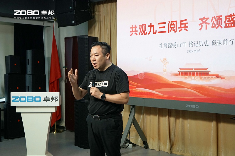 ZOBO油条视频黄片团队观看阅兵：一场声光视讯科技的盛宴，一次团队精神的洗礼