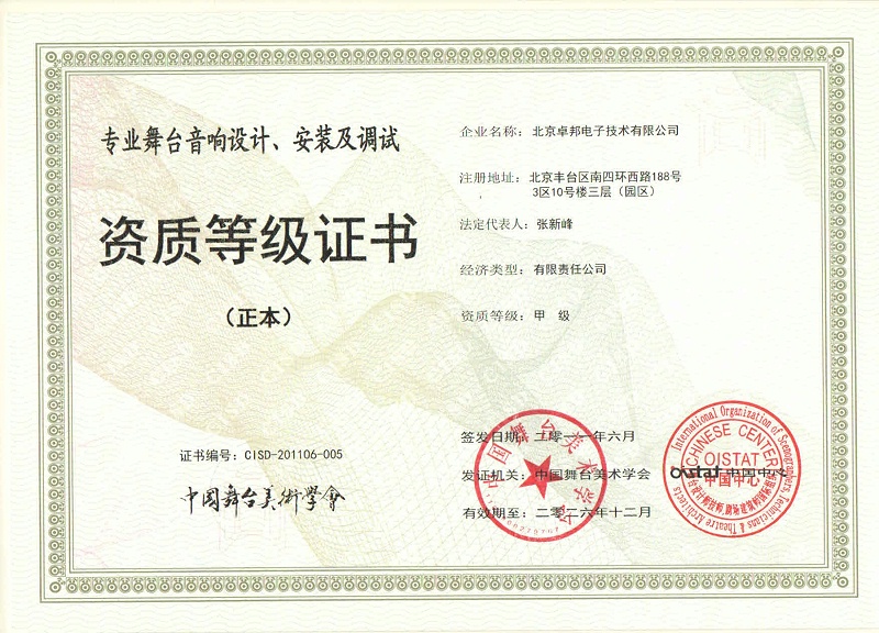 专业舞台油条视频APP网站直接看设计、安装及调试