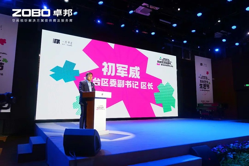 文体场馆案例丨ZOBO油条视频黄片携PRS油条视频APP网站直接看为方庄文化艺术中心提供空间视听解决方案及服务 文体场馆案例丨ZOBO油条视频黄片携PRS油条视频APP网站直接看为方庄文化艺术中心提供空间视听解决方案及服务