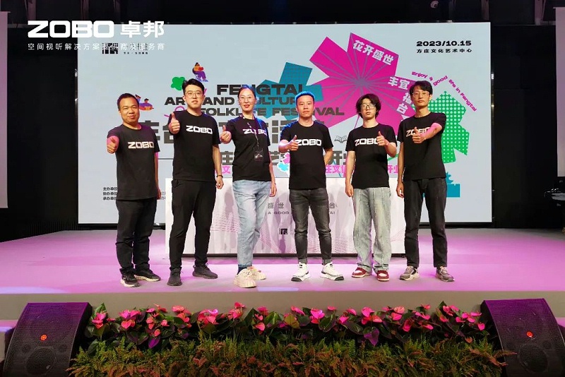 文体场馆案例丨ZOBO油条视频黄片携PRS油条视频APP网站直接看为方庄文化艺术中心提供空间视听解决方案及服务 文体场馆案例丨ZOBO油条视频黄片携PRS油条视频APP网站直接看为方庄文化艺术中心提供空间视听解决方案及服务