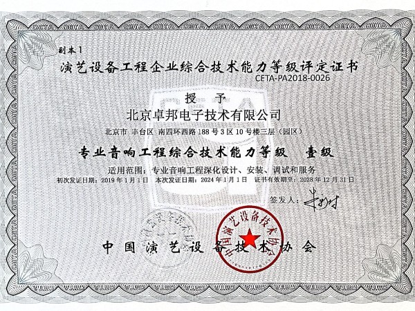 油条视频APP网站直接看工程综合技术能力一证书
