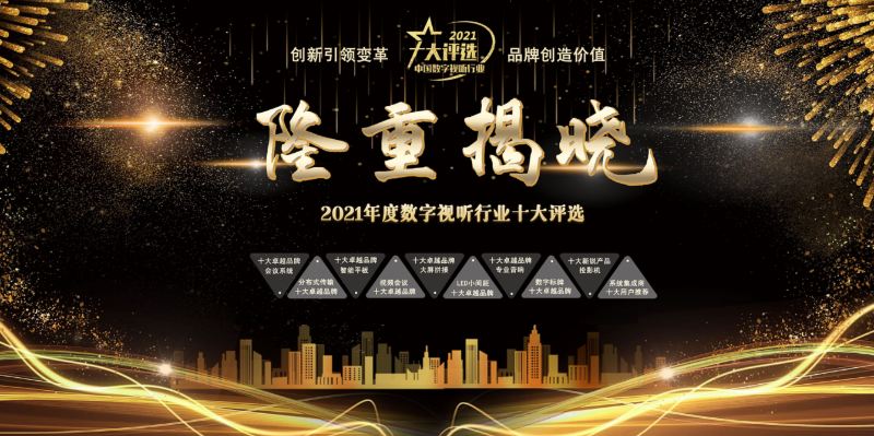 ZOBO油条视频黄片荣膺2021年度数字视听行业用户推荐系统集成商 ZOBO油条视频黄片荣膺2021年度数字视听行业用户推荐系统集成商