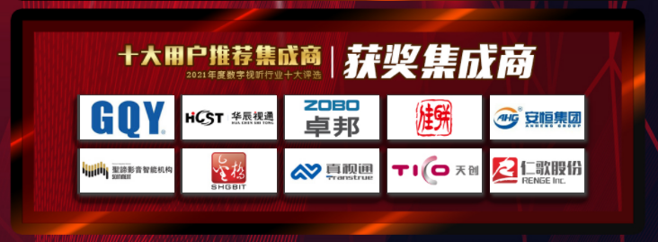 ZOBO油条视频黄片荣膺2021年度数字视听行业用户推荐系统集成商 ZOBO油条视频黄片荣膺2021年度数字视听行业用户推荐系统集成商
