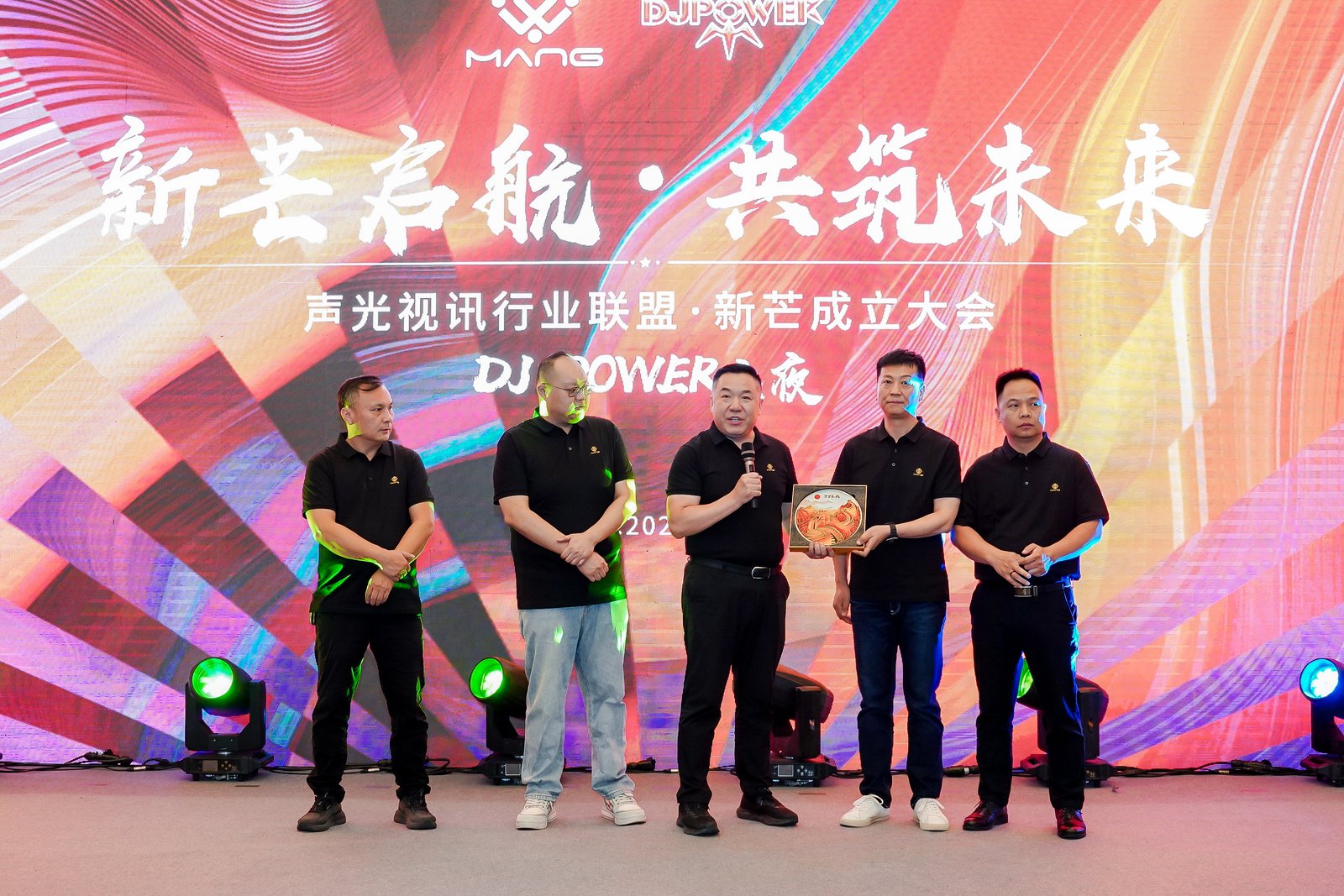 ZOBO油条视频黄片董事长张新峰出席声光视讯行业联盟新疆声光视讯行业协会成立大会，共绘西部行业发展新蓝图