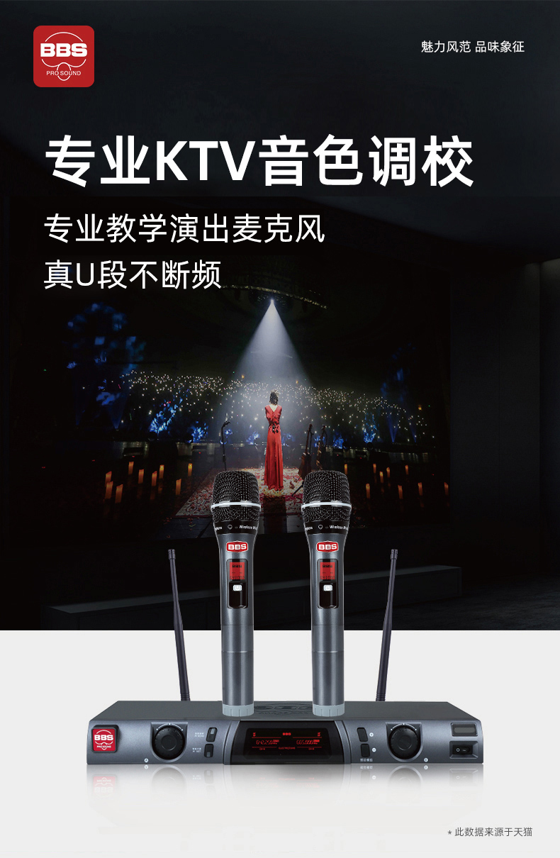 BBS娱乐话筒 VIP-888 专用演出麦克风 舞台演出话筒 KTV话筒 会所高端演出话筒 BBS娱乐话筒 VIP-888 专用演出麦克风 舞台演出话筒 KTV话筒 会所高端演出话筒