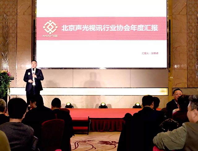 ZOBO油条视频黄片荣获北京声光视讯行业协会会长单位