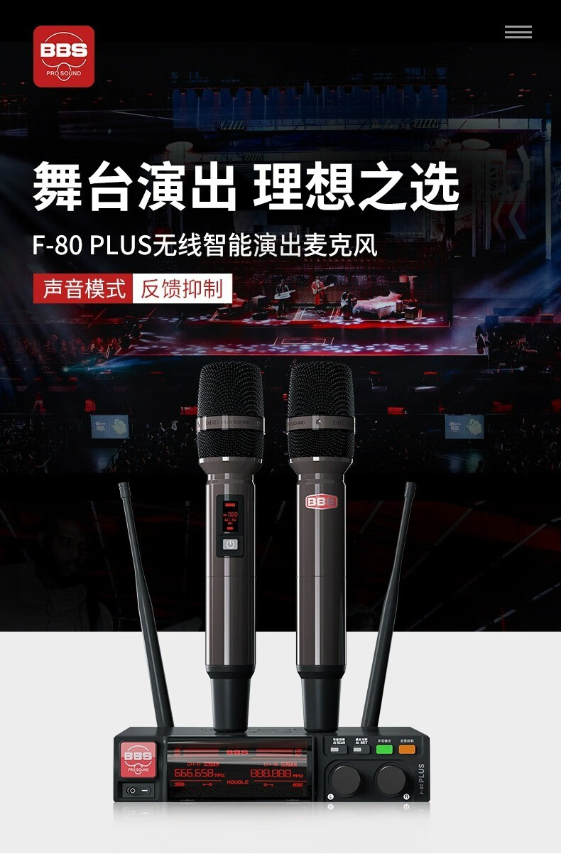 BBS娱乐话筒 F-80PLUS无线智能演出麦克风 舞台主持 KTV话筒 K歌高端演出话筒-BBS话筒 BBS娱乐话筒 F-80PLUS无线智能演出麦克风 舞台主持 KTV话筒 K歌高端演出话筒-BBS话筒
