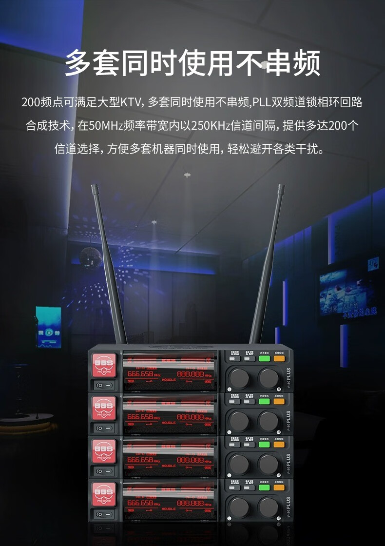 BBS娱乐话筒 F-80PLUS无线智能演出麦克风 舞台主持 KTV话筒 K歌高端演出话筒-BBS话筒 BBS娱乐话筒 F-80PLUS无线智能演出麦克风 舞台主持 KTV话筒 K歌高端演出话筒-BBS话筒