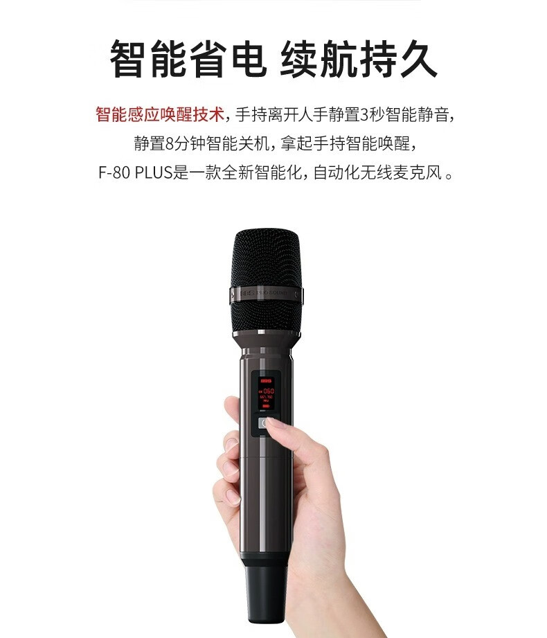 BBS娱乐话筒 F-80PLUS无线智能演出麦克风 舞台主持 KTV话筒 K歌高端演出话筒-BBS话筒 BBS娱乐话筒 F-80PLUS无线智能演出麦克风 舞台主持 KTV话筒 K歌高端演出话筒-BBS话筒