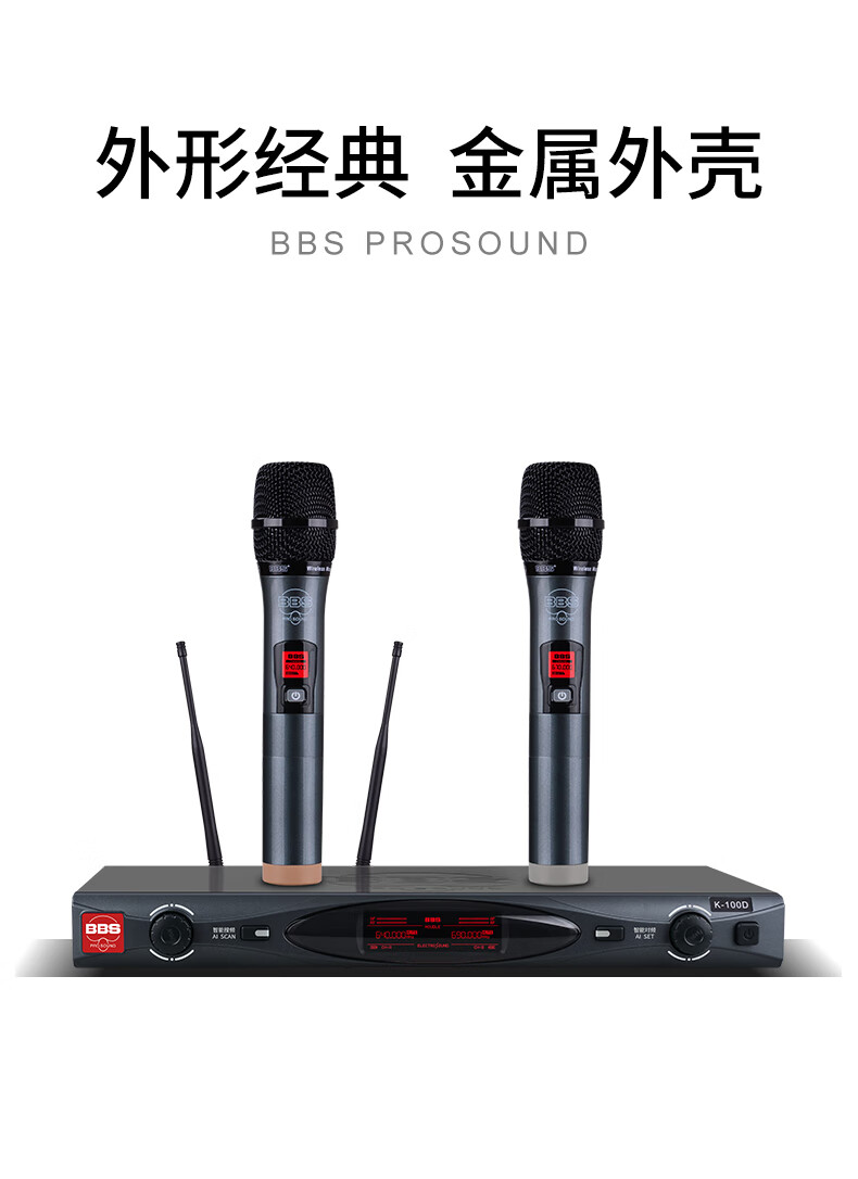 BBS娱乐话筒 K100D K歌之悦系列 娱乐系统 无线麦克风 KTV话筒 高端演出话筒3 BBS娱乐话筒 K100D K歌之悦系列 娱乐系统 无线麦克风 KTV话筒 高端演出话筒3