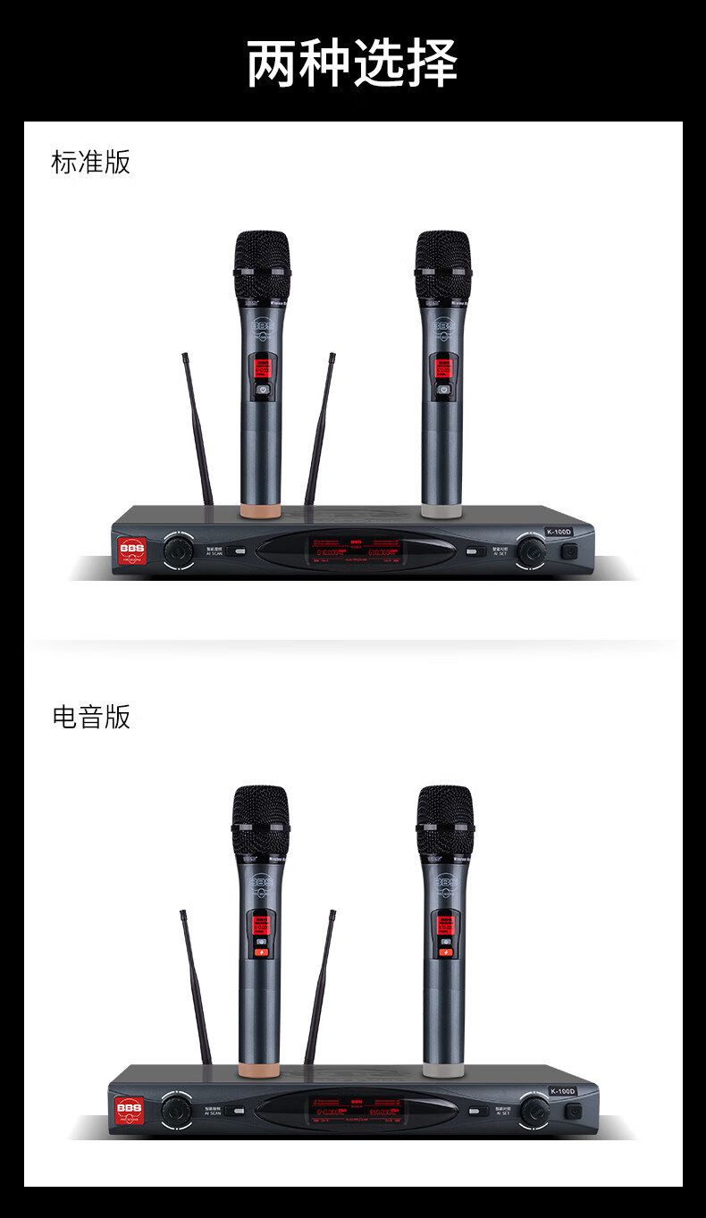 BBS娱乐话筒 K100D K歌之悦系列 娱乐系统 无线麦克风 KTV话筒 高端演出话筒5 BBS娱乐话筒 K100D K歌之悦系列 娱乐系统 无线麦克风 KTV话筒 高端演出话筒5