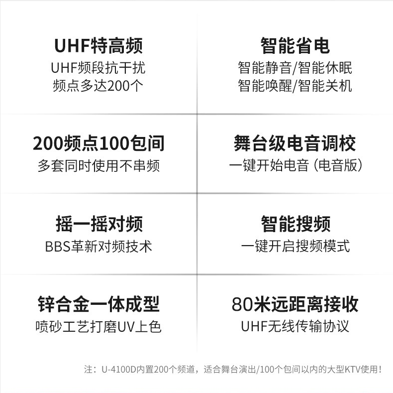 BBS娱乐话筒 U-4100D K歌之悦系列 娱乐系统 无线麦克风 KTV话筒 高端演出话筒 BBS娱乐话筒 U-4100D K歌之悦系列 娱乐系统 无线麦克风 KTV话筒 高端演出话筒