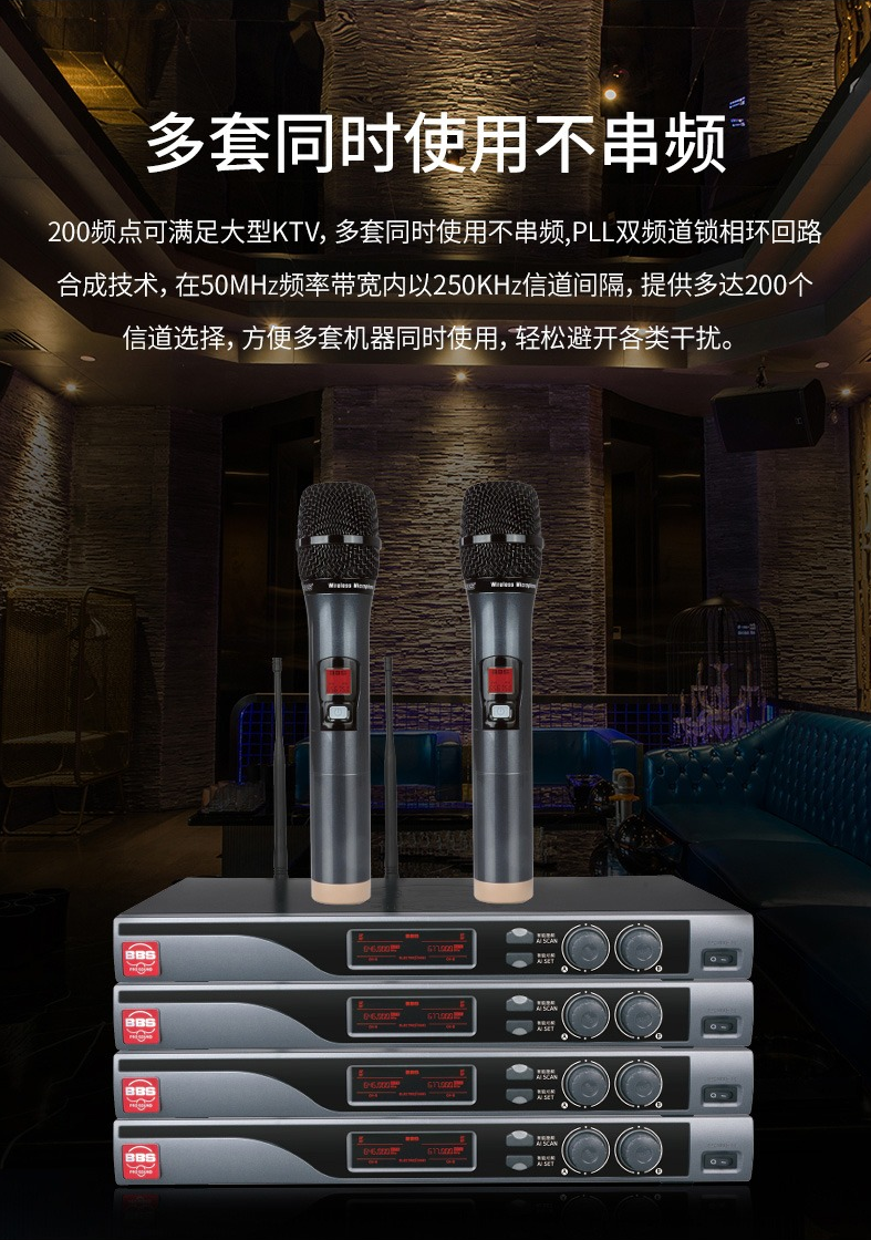 BBS娱乐话筒 U-4100D K歌之悦系列 娱乐系统 无线麦克风 KTV话筒 高端演出话筒 BBS娱乐话筒 U-4100D K歌之悦系列 娱乐系统 无线麦克风 KTV话筒 高端演出话筒