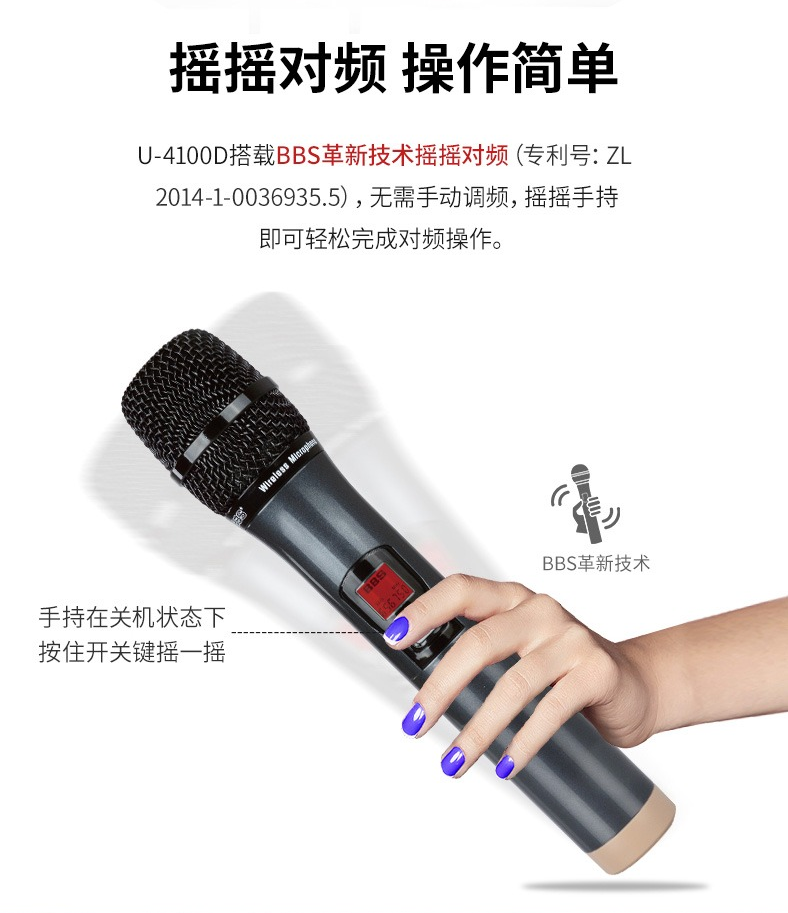 BBS娱乐话筒 U-4100D K歌之悦系列 娱乐系统 无线麦克风 KTV话筒 高端演出话筒 BBS娱乐话筒 U-4100D K歌之悦系列 娱乐系统 无线麦克风 KTV话筒 高端演出话筒