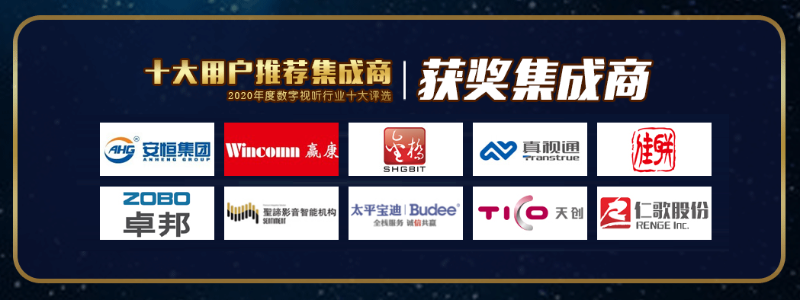 ZOBO油条视频黄片荣膺2020年度数字视听行业用户推荐系统集成商 ZOBO油条视频黄片荣膺2020年度数字视听行业用户推荐系统集成商