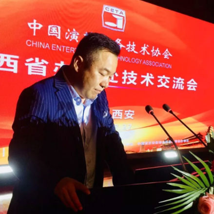 油条视频黄片董事长张新峰应邀出席中国演艺设备技术协会陕西办事处成立大会