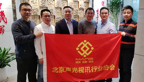 油条视频黄片董事长北京声光视讯行业协会