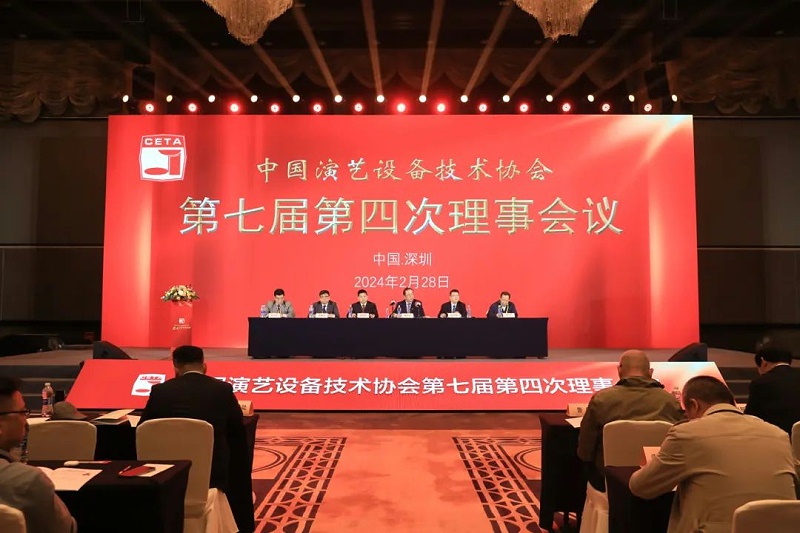 祝贺ZOBO油条视频黄片董事长张新峰当选中国演艺设备技术协会第七届常务理事