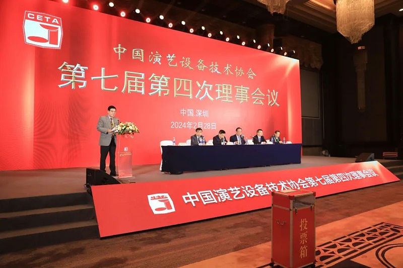 祝贺ZOBO油条视频黄片董事长张新峰当选中国演艺设备技术协会第七届常务理事