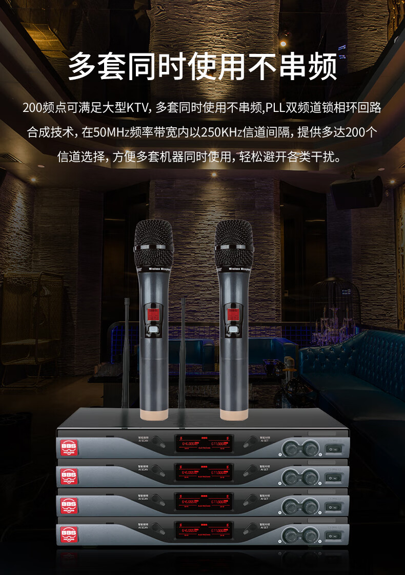 BBS娱乐话筒U-4500D.4 BBS娱乐话筒U-4500D.4
