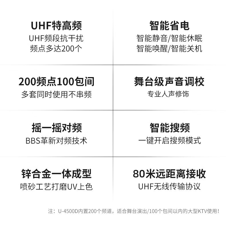 BBS娱乐话筒U-4500D.1 BBS娱乐话筒U-4500D.1