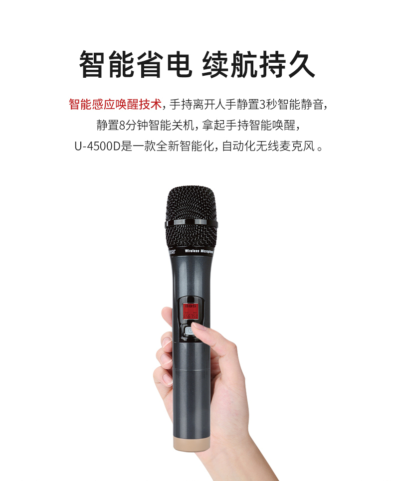 BBS娱乐话筒U-4500D.3 BBS娱乐话筒U-4500D.3