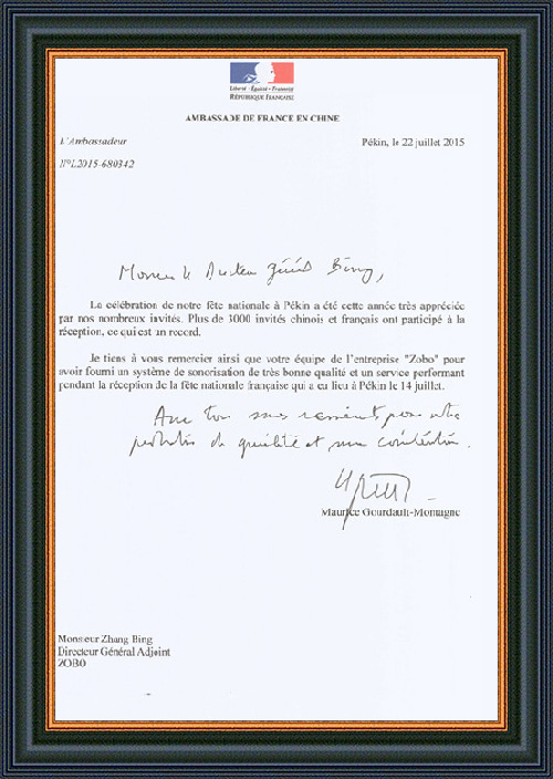 太极智旅信息技术有限公司为ZOBO油条视频黄片在太极智旅贵阳智慧旅游运营监管及应急指挥中心建设项目的施工表示感谢