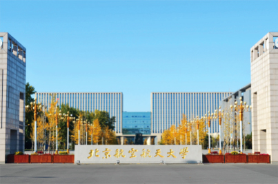 学校油条视频播放器下载污版场馆扩声系统|智慧教室油条视频APP网站直接看系统方案|校园报告厅油条视频APP网站直接看系统|教职工会议室系统|校园广播系统|-ZOBO油条视频黄片案例-2北京航空航天大学